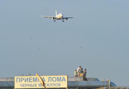 Аэропорт Внуково. На снимке: табличка `Приемка лома черных металлов`.