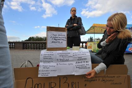 Смотровая площадка на Воробьевых горах. Сбор средств в помощь пострадавшим от наводнения в Амурской области Amur13.ru.