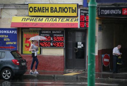 Пункт обмена валют. На снимке: вывеска `Прием платежей`