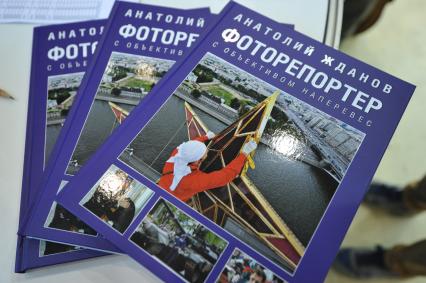ВВЦ. 26 Московская международная книжная выставка-ярмарка. На снимке: книга Анатолия Жданова `Фоторепортер`.