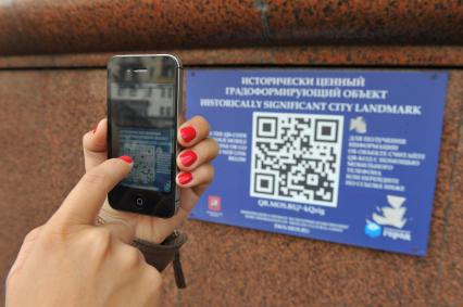 Считывание QR-кода с помощью мобильного телефона  с информационной таблички.