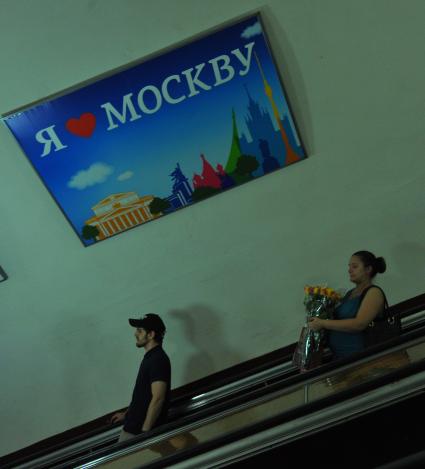 Рекламный щит в Московском метрополитене.