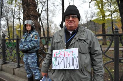 Участники оппозиционного шествия в поддержку `узников 6 мая` прошли по Бульварному кольцу. На снимке: мужчина держит плакат с надписью `Сам придурок`.