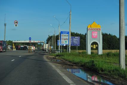 Минское шоссе. Граница с Республикой Беларусь.