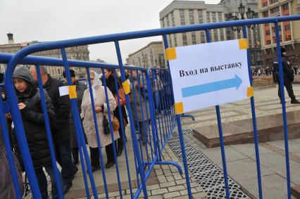Очередь на выставку `Православная Русь. Романовы`, посвященная 400-летию великой династии.