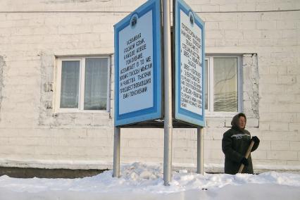 В исполнительной колонии №6 ГУФСИН России по Свердловской области создана группа быстрого реагирования ( ГБР ). На снимке: женщина заключенный убирает снег с дорожек.
