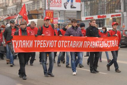 В день согласия и примирения в Туле проходит коммунистическая демонстрация. Люди идут с плакатом: `Туляки требуют отставки правительства!`