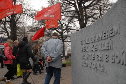 В день согласия и примирения в Туле проходит коммунистическая демонстрация.