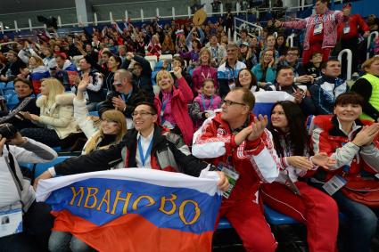 XXII Зимние Олимпийские игры в Сочи. Соревнования по фигурному катанию в танцах на льду в короткой программе. На снимке: российские болельщики на трибунах.