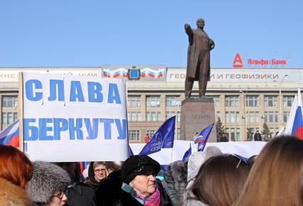 Митинг в поддержку Крыма в Саратове.