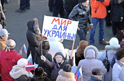 Митинг в поддержку Крыма в Саратове.