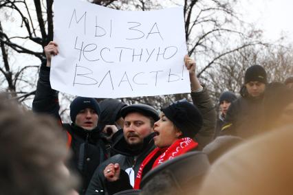 Митинг против результатов выборов в Нижнем Новгороде.