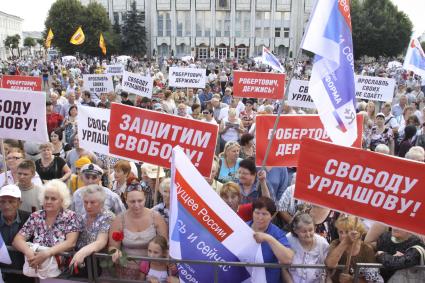 Митинг в поддержку Евгения Урлашова в Ярославле.