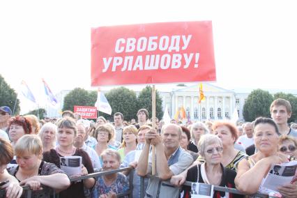 Митинг в поддержку Евгения Урлашова в Ярославле.