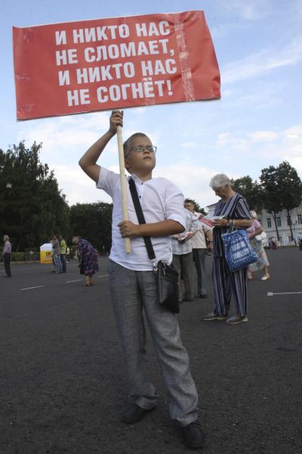 Митинг в поддержку Евгения Урлашова в Ярославле.