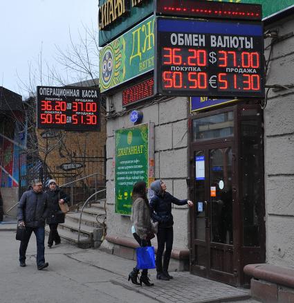 Метро Курская. Садовое кольцо. Обменный пункт.