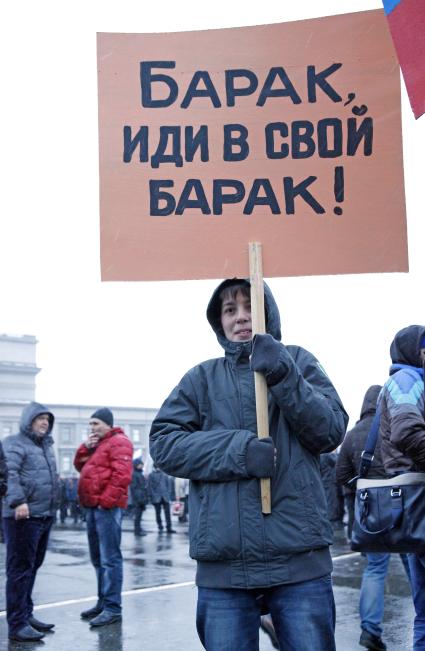 Человек с плакатом: `Барак, иди в свой барак!`