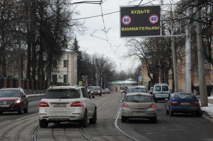 Дорожное табло `Будьте внимательны`.