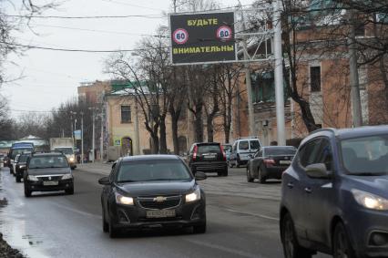 Дорожное табло `Будьте внимательны`.