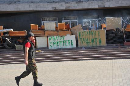 Ситуация в Донецке. Здание Донецкой областной администрации, захваченное противниками новой власти. На снимке: плакаты на баррикадах `Хватит смотреть`, `Вставай на защиту`.