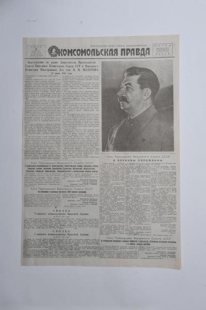 Полоса газеты Комсомольская правда от 24 июня 1941 года. Начало ВОВ. Указ о военном положении.