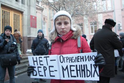 Митинг беременных женщин у Министерства здравоохранения и социального развития РФ против нового порядка выплаты пособий в декретном отпуске. На снимке: женщина держит плакат `Нет ограблению беременных`.