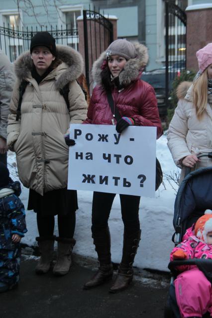 Митинг беременных женщин у Министерства здравоохранения и социального развития РФ против нового порядка выплаты пособий в декретном отпуске. На снимке: женщина держит плакат `Рожу - на что жить?`.