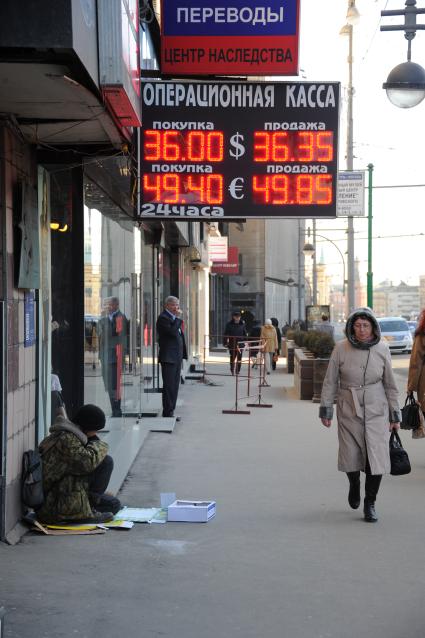 Операционная касса на Тверской улице. На снимке: табло с курсом валюты.