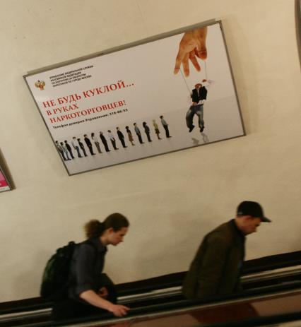 Московский метрополитен. На снимке: плакат социальной рекламы `Не будь куклой... в руках наркоторговцев!`.