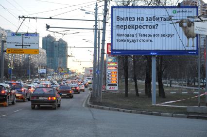 Рекламная кампания проекта Probok.net против хамства на дорогах. На снимке: билборд `Вылез на забитый перекресток?`.