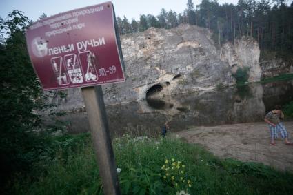 Природный парк Оленьи ручьи. На заднем лане - Карстовый мост - узкая скала с сквозными пещерами