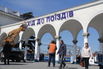 Замена украинских букв в навигационных надписях на железнодорожном вокзале.