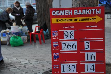 Севастополь. На снимке: табло курса валюты.