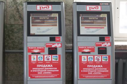Автоматы продажи железнодорожных билетов