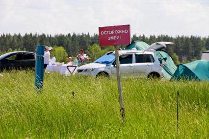 Кемпинг на соленом озере около села Завьялово Алтайского края. Транспарант `Осторожно змеи`.