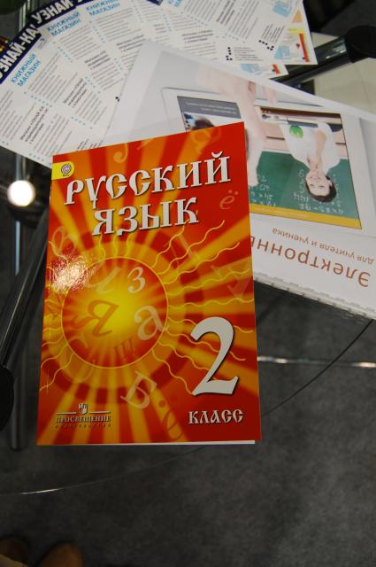 Московская международная книжная выставка-ярмарка на ВВЦ. На снимке: учебник по Русскому языку для второго класса.