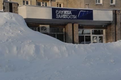 Николаевск-на-Амуре. Служба занятости.