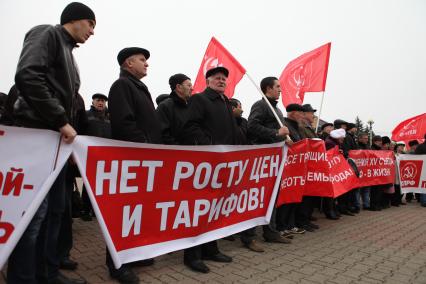 Крепостная горка, Ставрополь. Митинг КПРФ против повышения цен и тарифов ЖКХ. На фото: люди с транспарантами и флагами