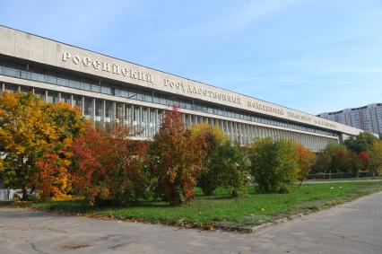 Виды Москвы. `Российский государственный медицинский университет им. Пирогова`.