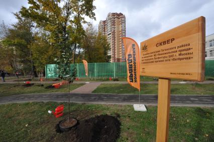 Акция КП `Сделаем Москву парком` в Таганском районе.