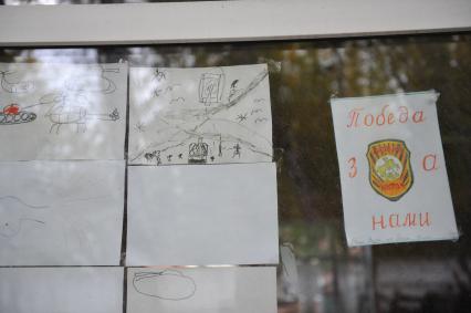Донецк. Новый учебный год в ДНР. На снимке: детские рисунки на окне школы 124.