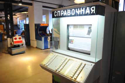 Бауманская улица, д. 11. Музей советских игровых автоматов. На снимке: справочный автомат стоявший во всех вокзалах и аэропортах.