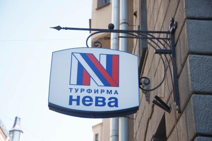 Банкротство туристической компании `Нева`.