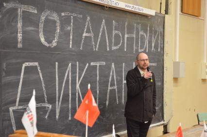 `Тотальный диктант` 2014 в Новосибирске читал автор текста русский писатель Алексей Иванов.