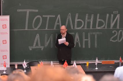 `Тотальный диктант` 2014 в Новосибирске читал автор текста русский писатель Алексей Иванов.