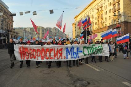 Акция `Мы едины` посвященная Дню народного единства. На снимке: участники акции.