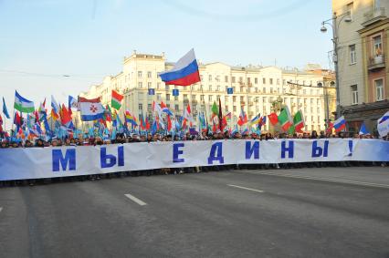 Акция `Мы едины` посвященная Дню народного единства. На снимке: участники акции.