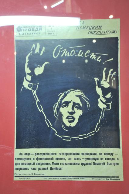 Донецк. Конкурс детского рисунка. На снимке: военный плакат, изданный газетой `Комсомольская правда в Донбассе` 4 февраля 1944 года `Смерть немецким оккупантам!`.