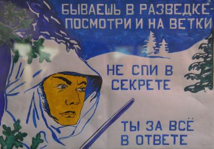 Донецк. Конкурс детского рисунка. Алексеенко Анастасия 7 класс `Ты за все в ответе`.