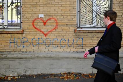 Донецк. Улица Щорса. На снимке: надпись `Новороссия` на фасаде дома.